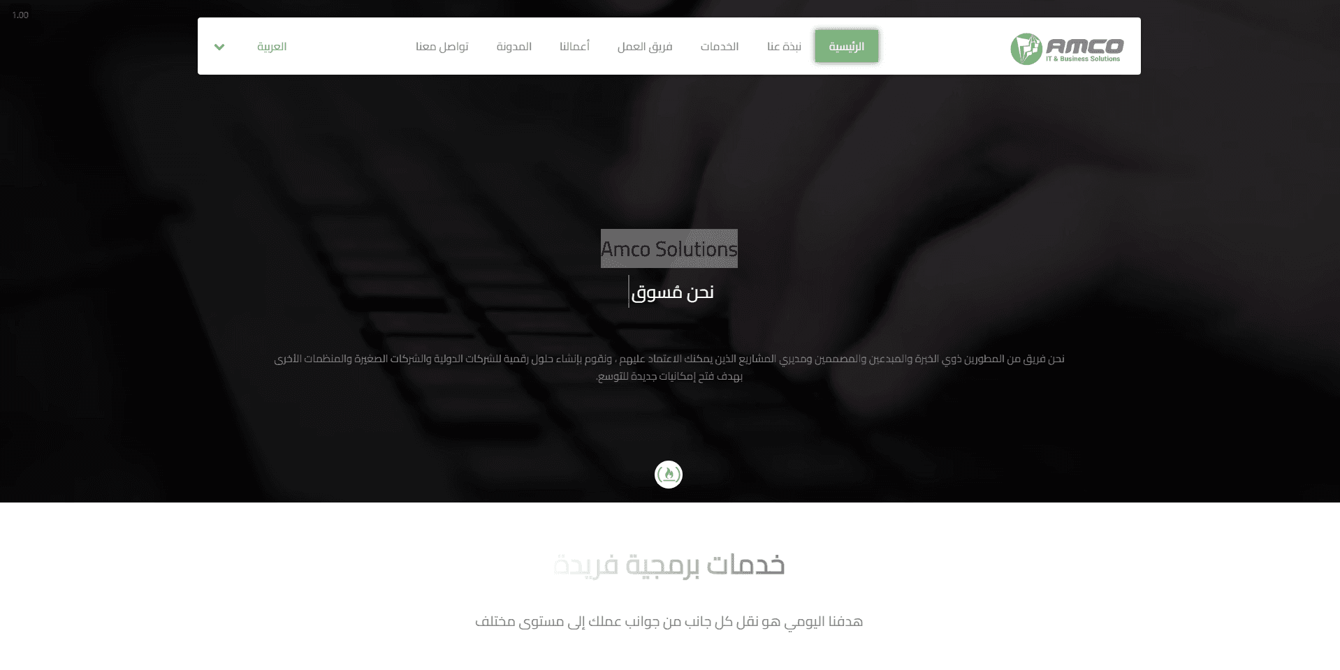 Amco Solutions