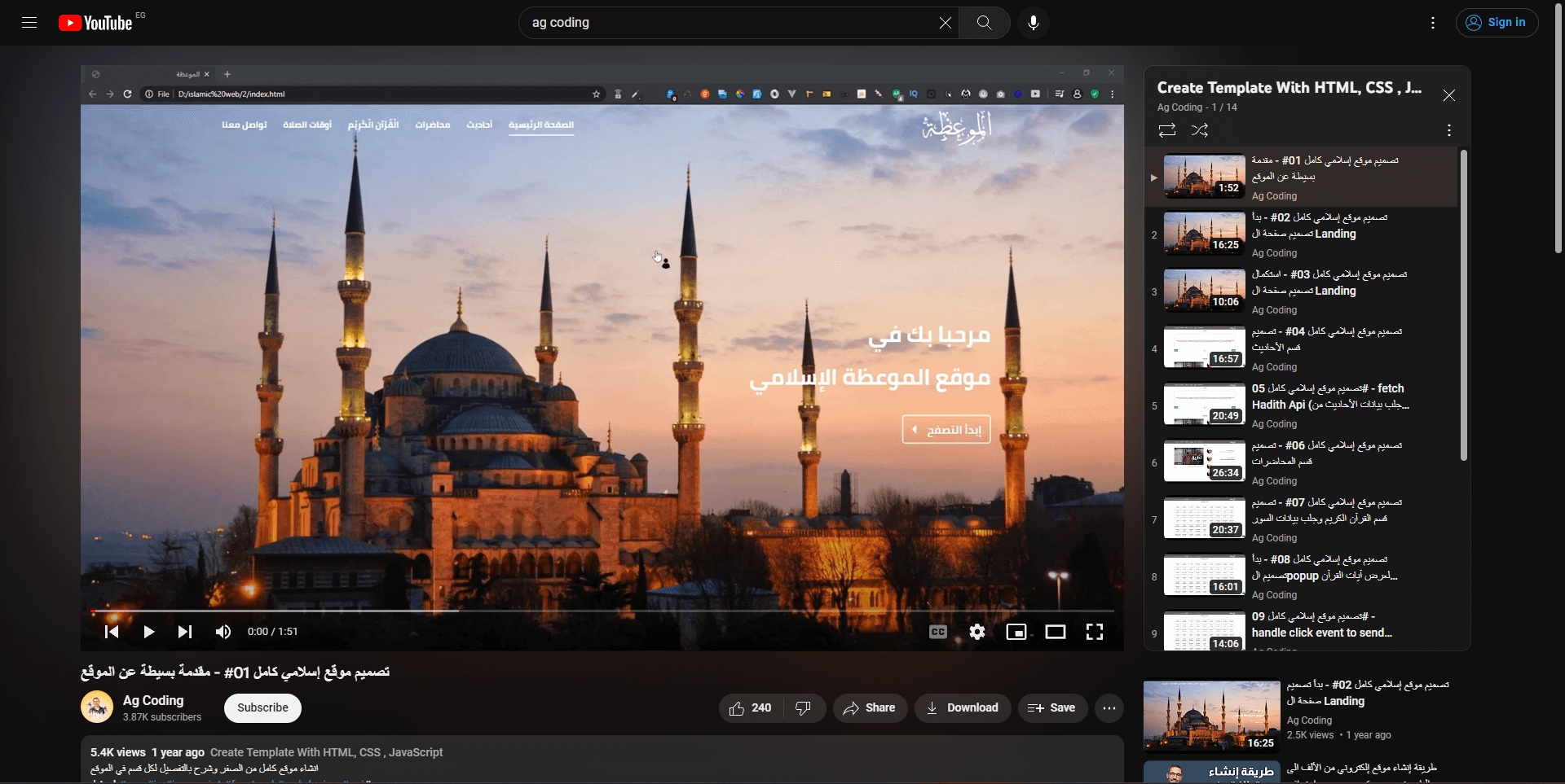 Islamic Website