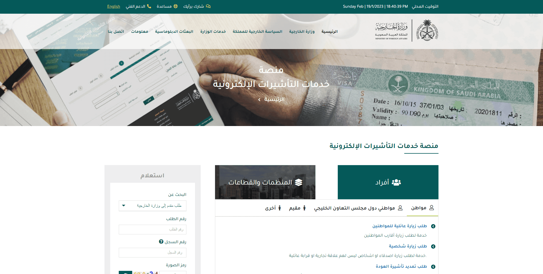 Saudi Simulation