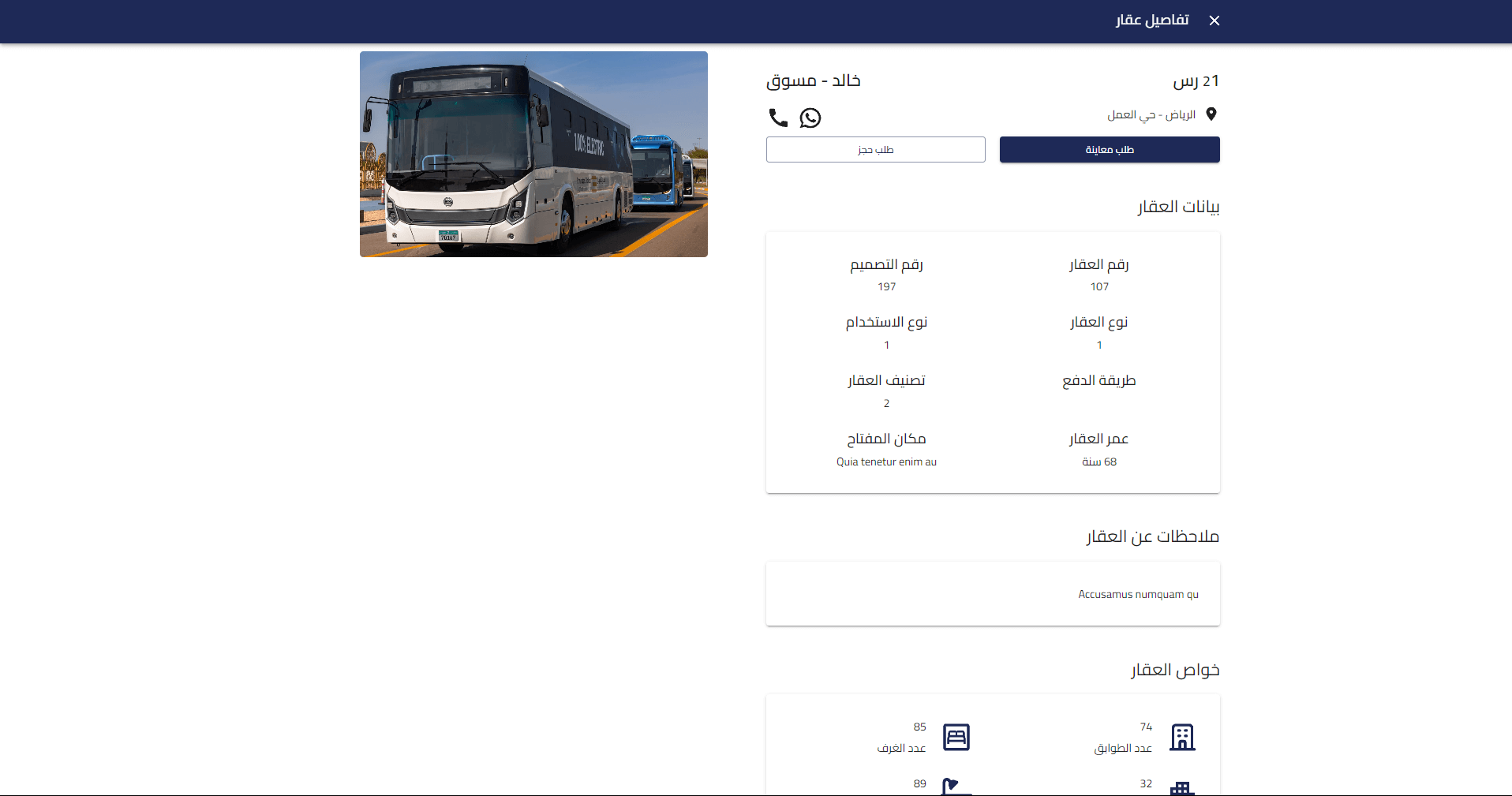 albdahaqar