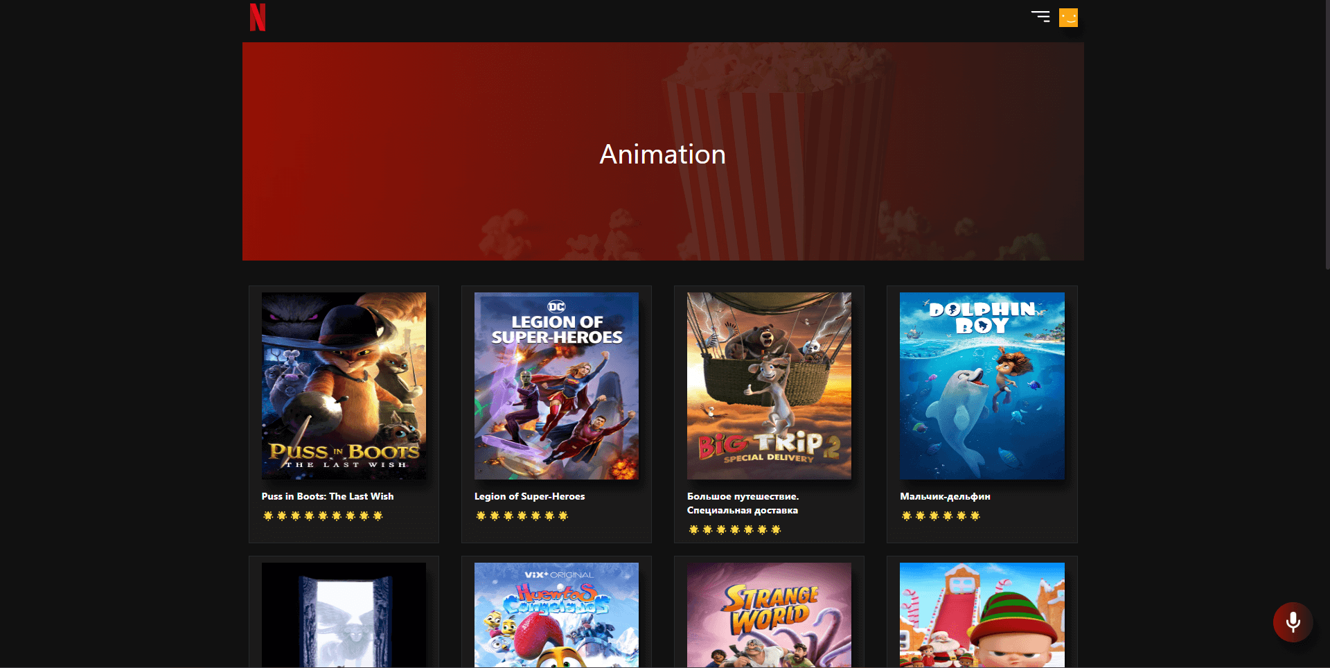 netflix