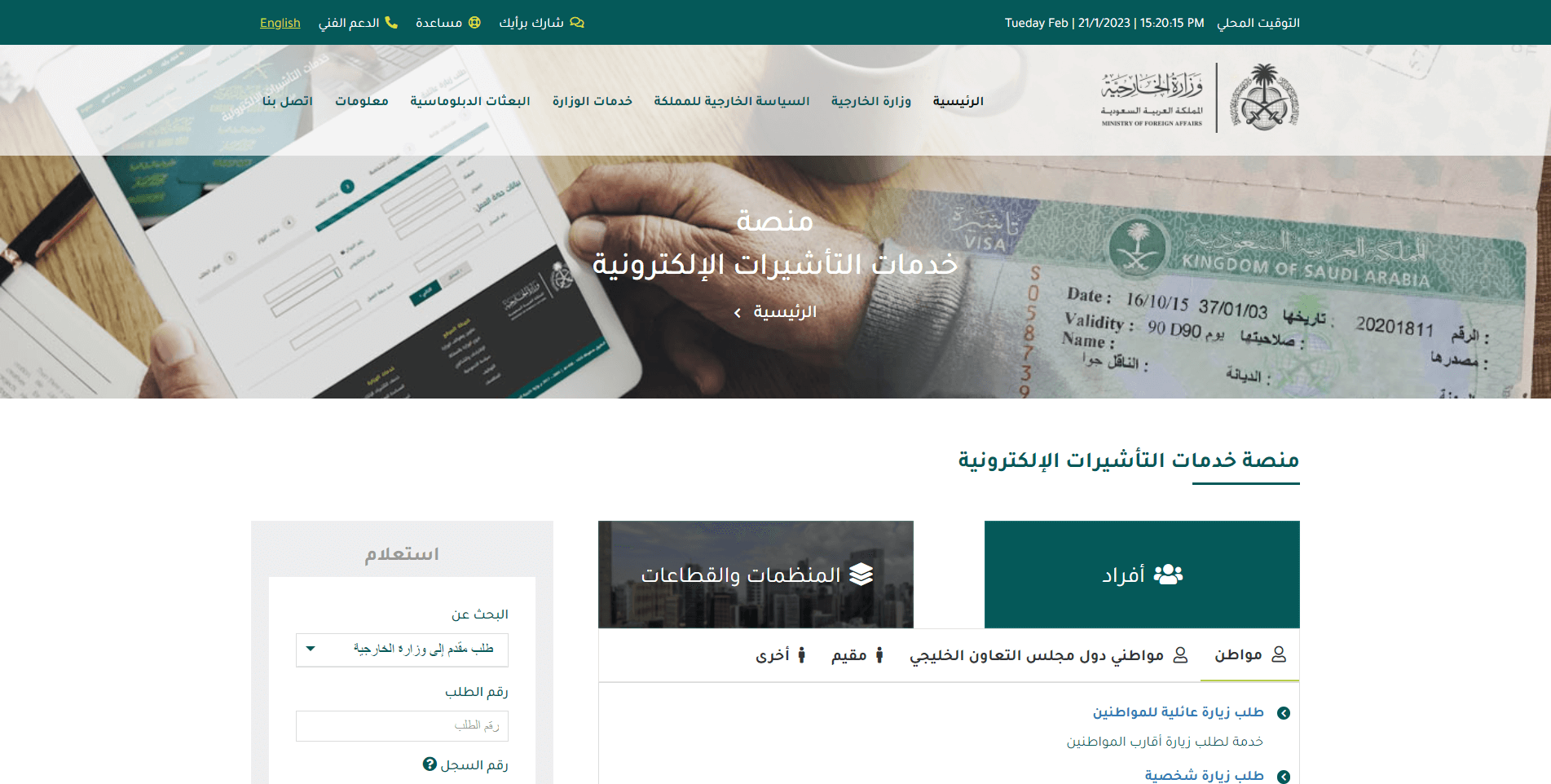 saudia