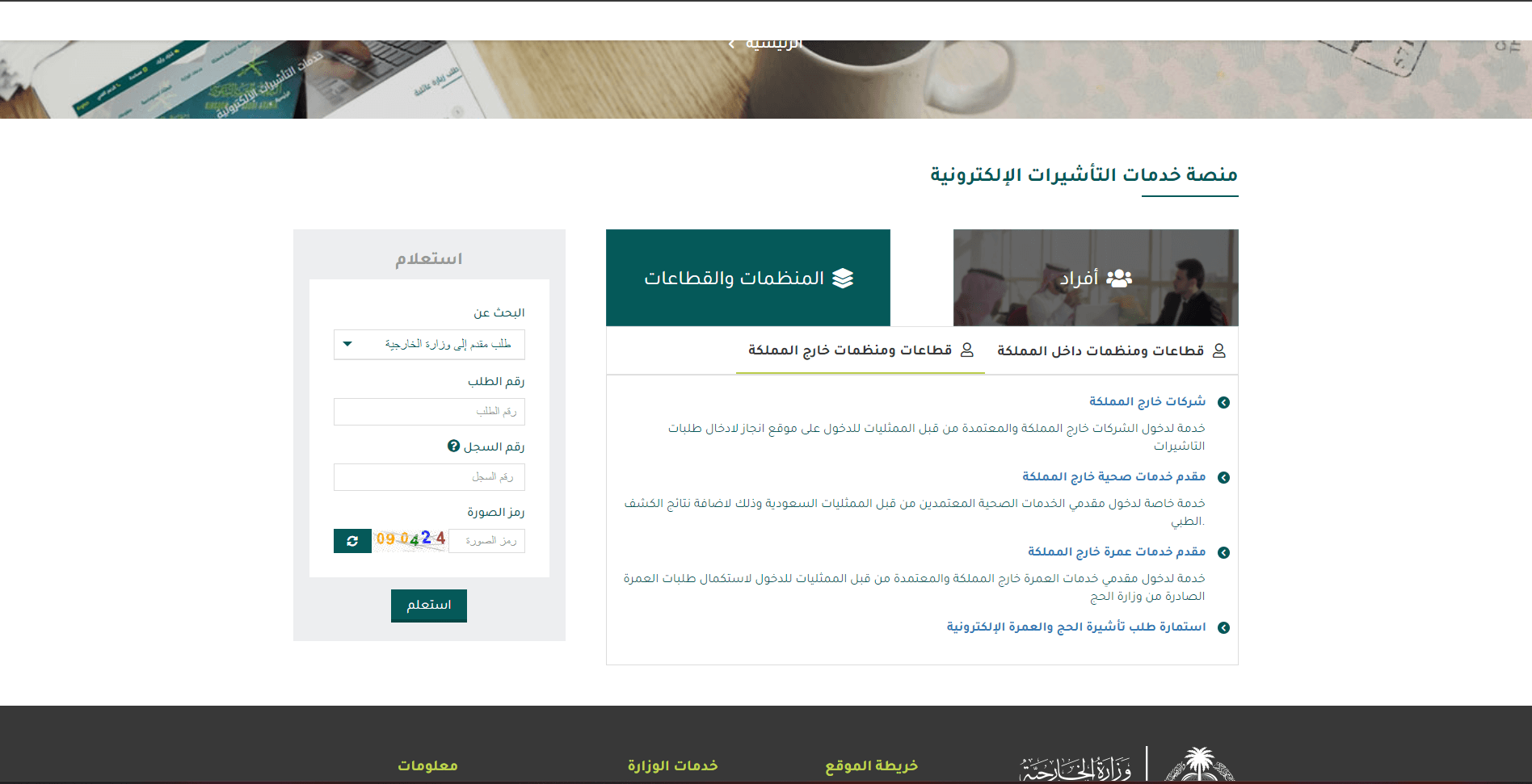 saudia